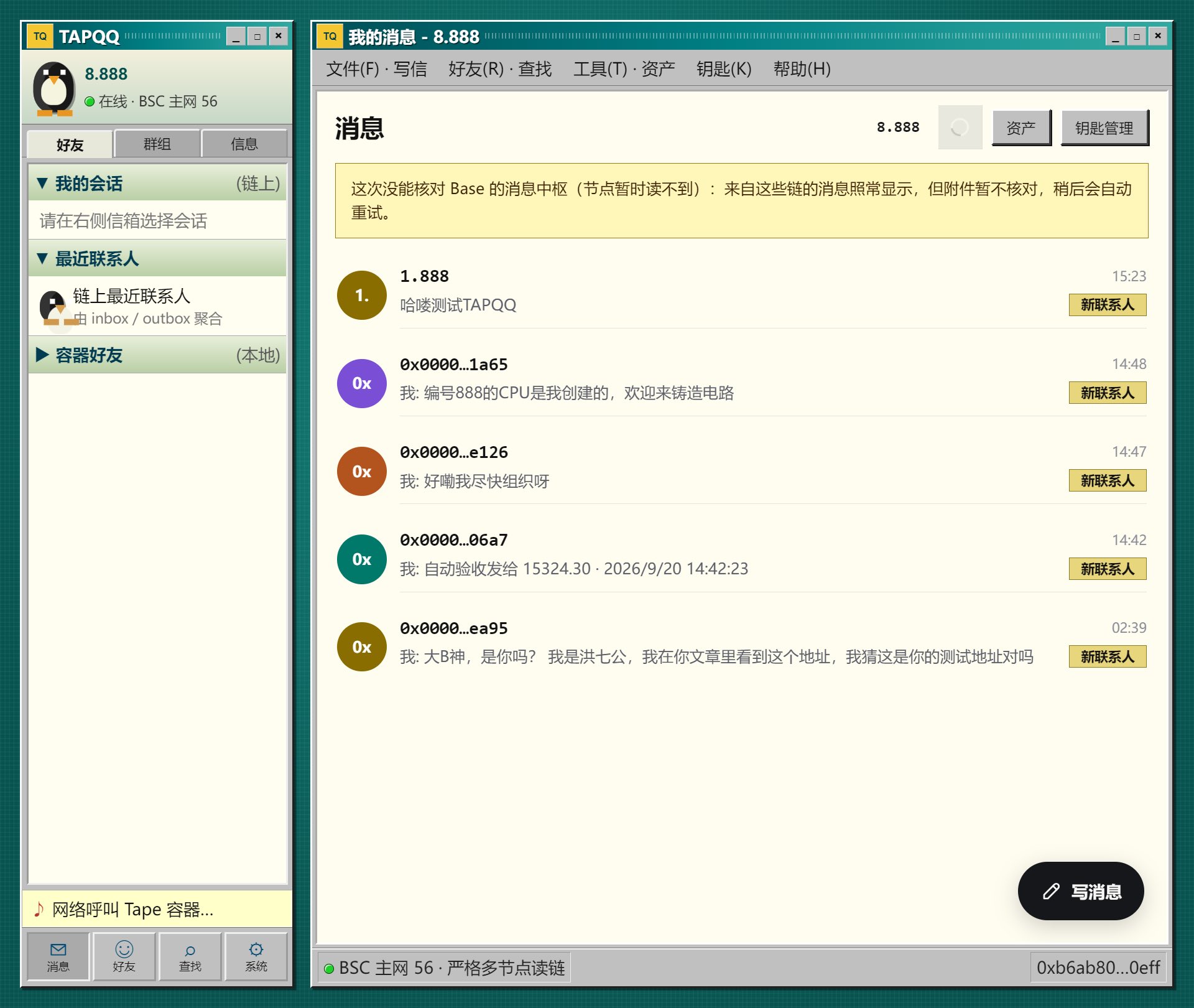 TAPQQ 1.0 desktop interface showing BSC on-chain messages and recent contacts